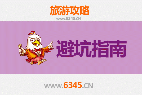 南岳衡山旅游全攻略：资深博主亲授几大忠告与须知