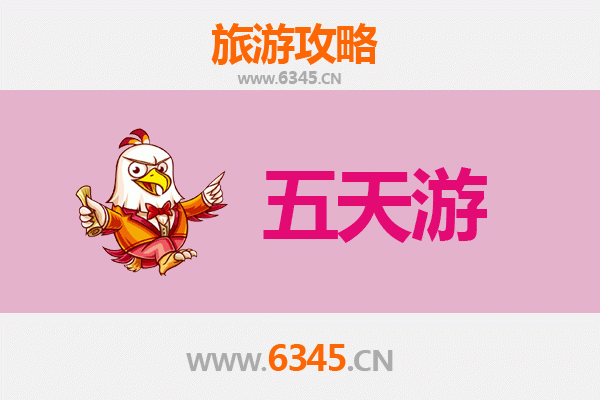 衡阳南岳五天四夜深度游攻略及预算全解析