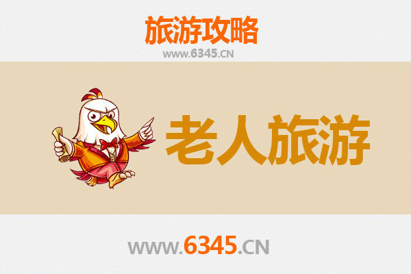 南岳衡山银发之旅：适合老人的舒适游玩攻略